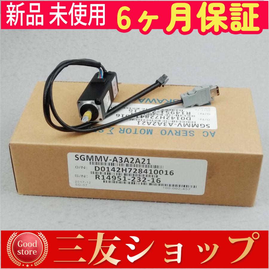 【6ヶ月保証】1 個の新しい新品 未使用 SGMMV-A3E2A21 在庫あり