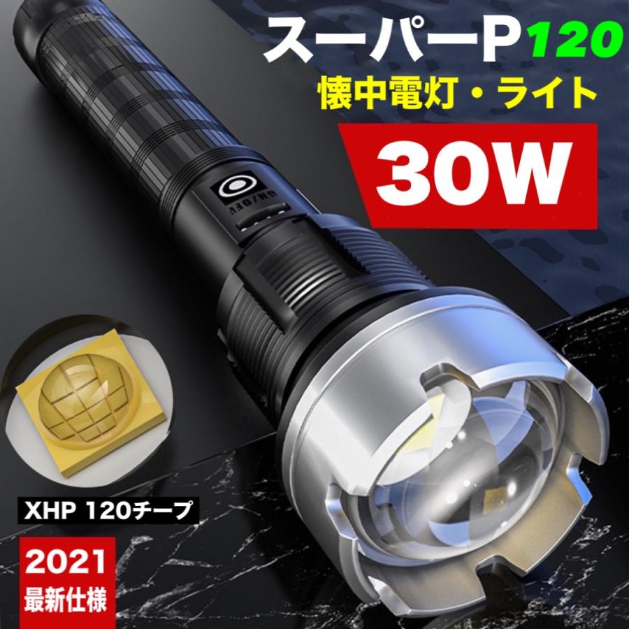 人気上昇中 LEDライト 電池式 2個セット C 懐中電灯 ハンドライト 防犯 人気上昇中 LEDライト 電池式 2個セット C 懐中電灯 ハンドライト 防犯
