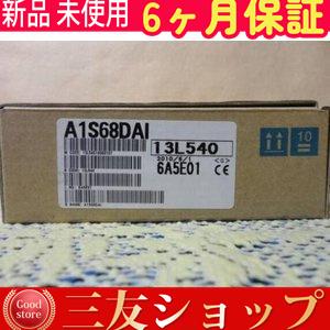 新品    未使用    A1S68DAI    在庫あり 【6ヶ月保証】