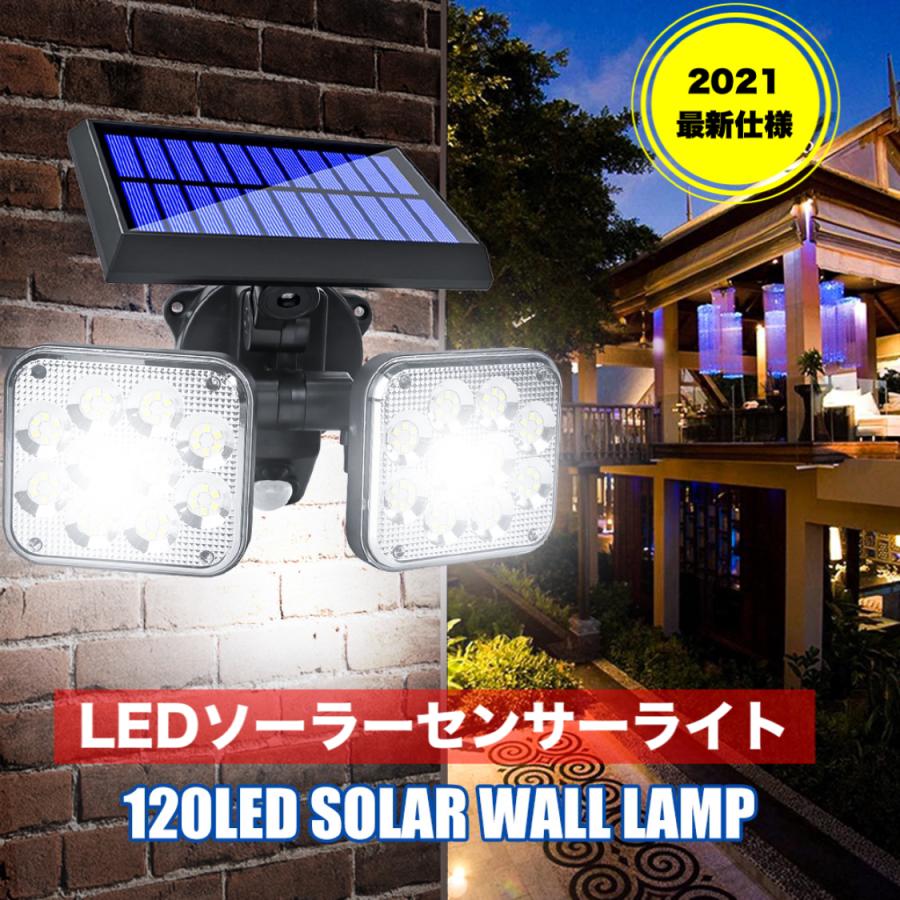 人気特価激安 Ledセンサーソーラーライト 防水 防塵 屋外 太陽光充電 角度調節可能 壁掛け 庭先 玄関