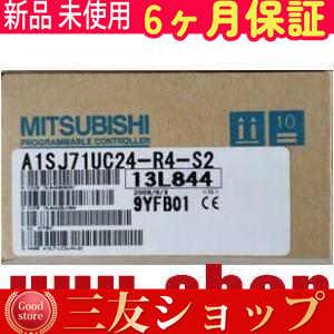 新品 未使用 6ヶ月保証 A1SJ71UC24-R2-S2 保証