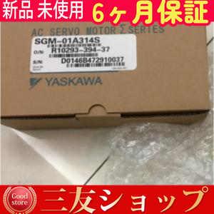 ■新品 安心保証■ 未使用 / SGM-01A314S 「６ヶ月保証付き」