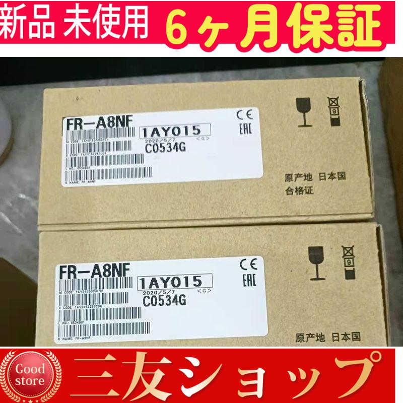 【新品★安心保証】FR-A8NF  【６ヶ月保証】