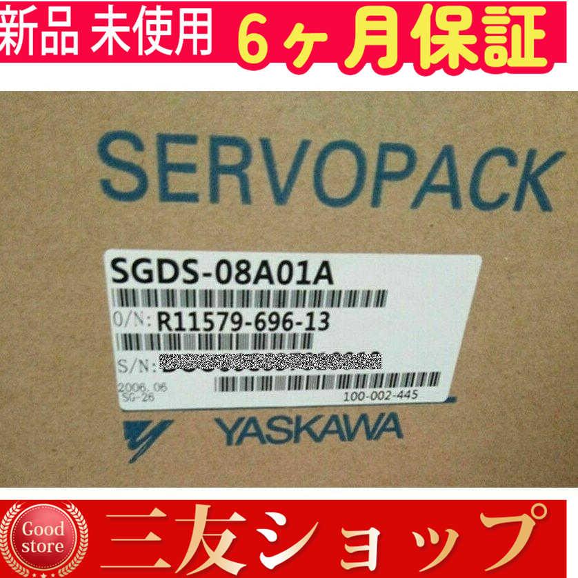 【新品★安心保証】  SGDS-08A01A  【６ヶ月保証】