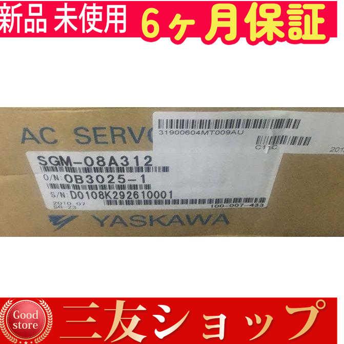 【新品★安心保証】  SGM-08A312 未使用【６ヶ月保証】