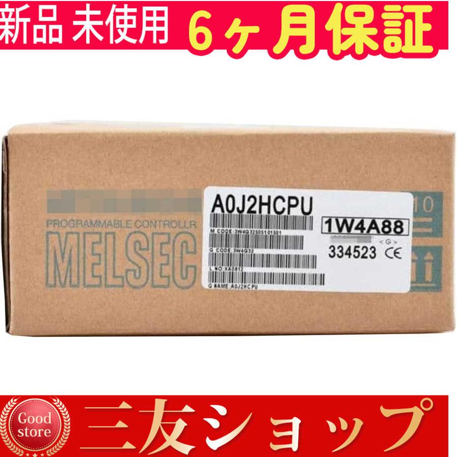 【新品★安心保証】未使用 A0J2HCPU  【６ヶ月保証】
