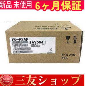 【新品★安心保証】 FR-A8AP【６ヶ月保証】