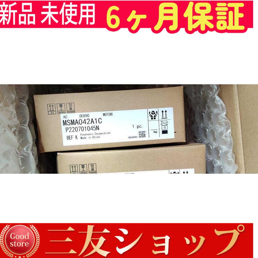 【新品★安心保証】   MSMA042A1C【６ヶ月保証】