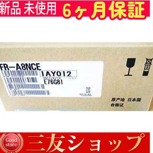 【新品★安心保証】 FR-A8NCE 【６ヶ月保証】