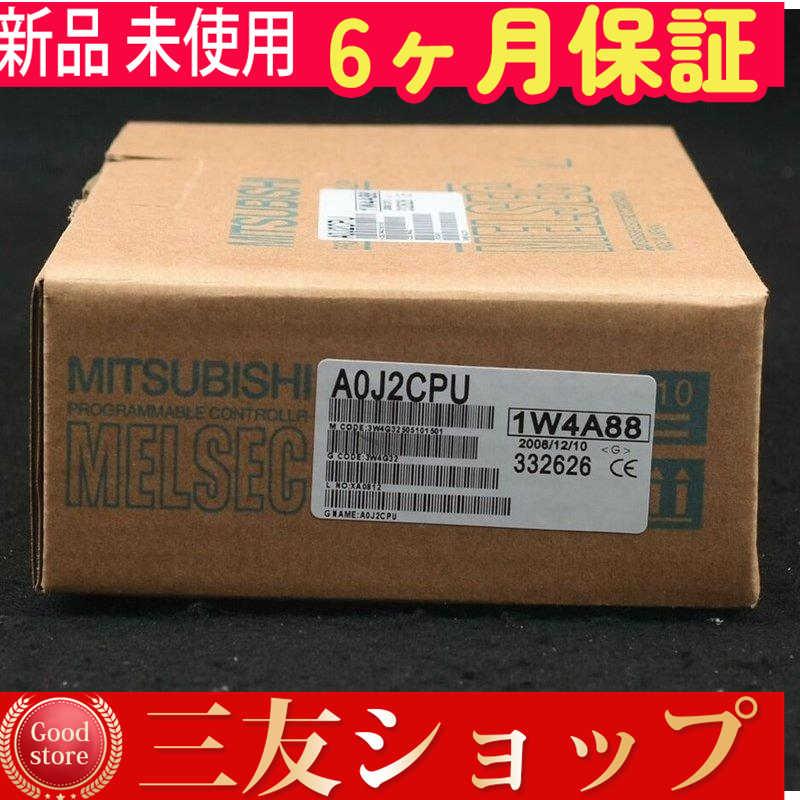 【新品★安心保証】 A0J2CPU【６ヶ月保証】