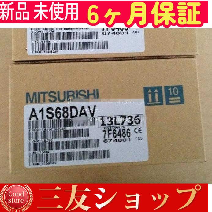 【新品★安心保証】未使用 A1S68DAV ディジタル?アナログ変換ユニット【６ヶ月保証】