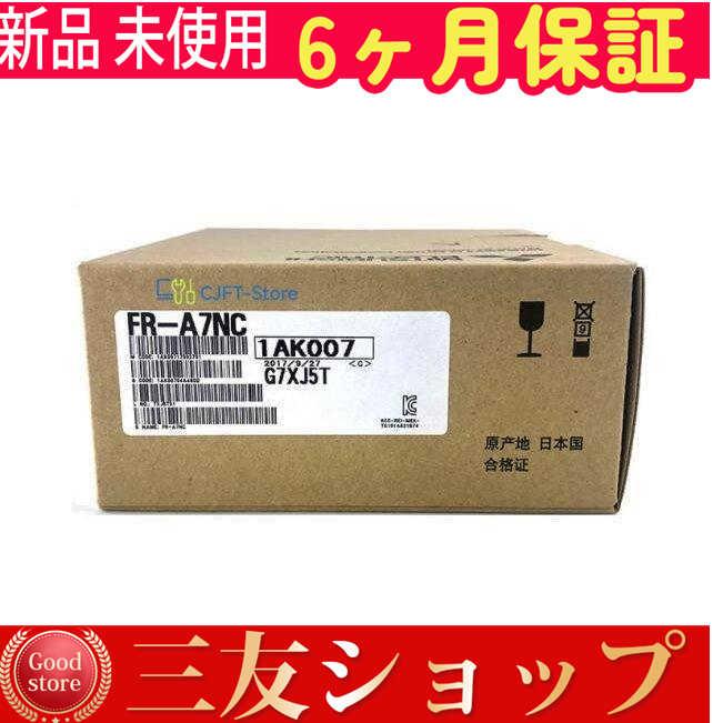 【新品★安心保証】  FR-A7NC【６ヶ月保証】