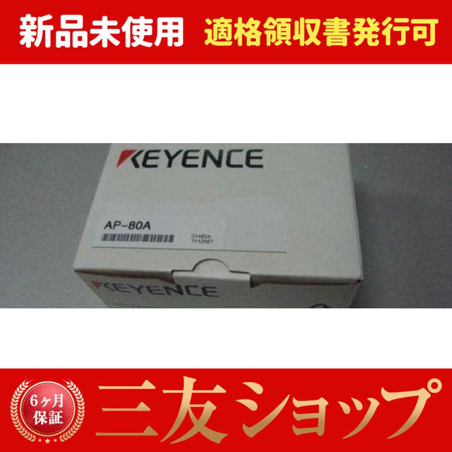新品 / AP-80A  AP80A 6ヶ月保証