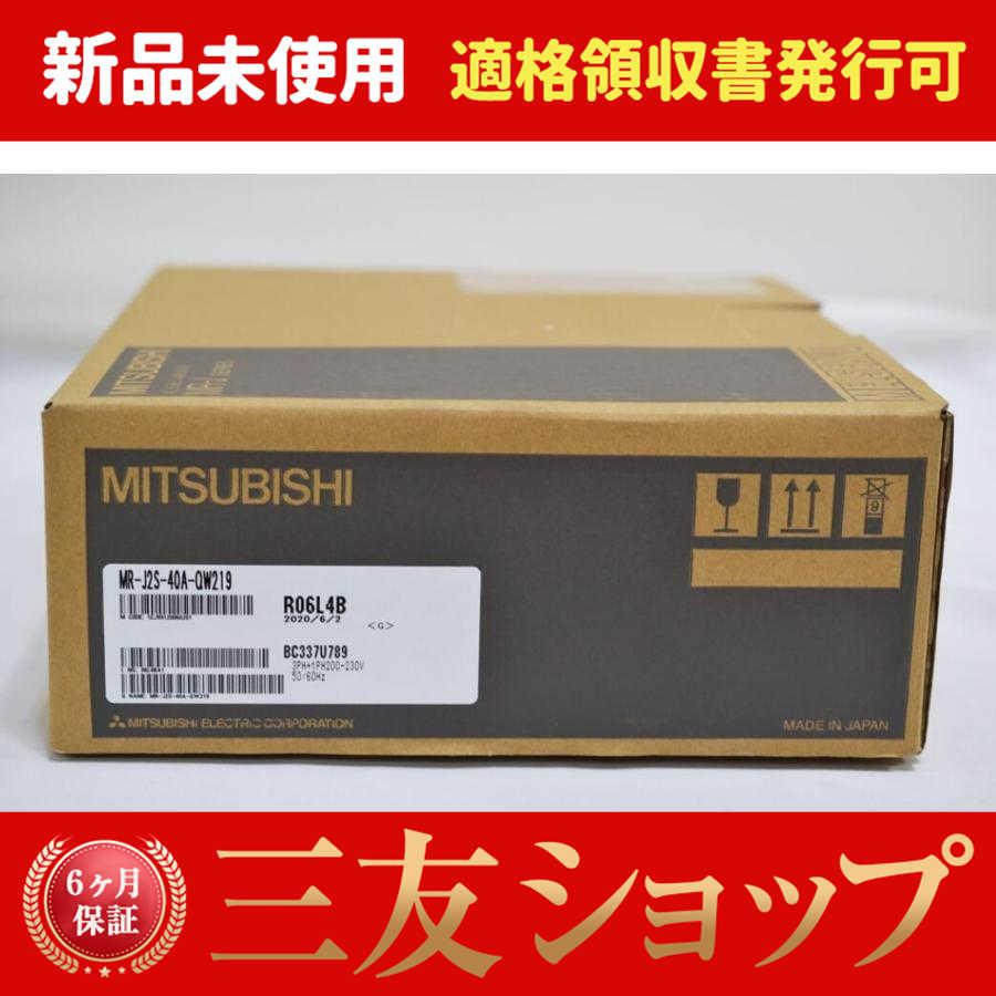 新品   MR-J2S-40A-QW219 6ヶ月保証