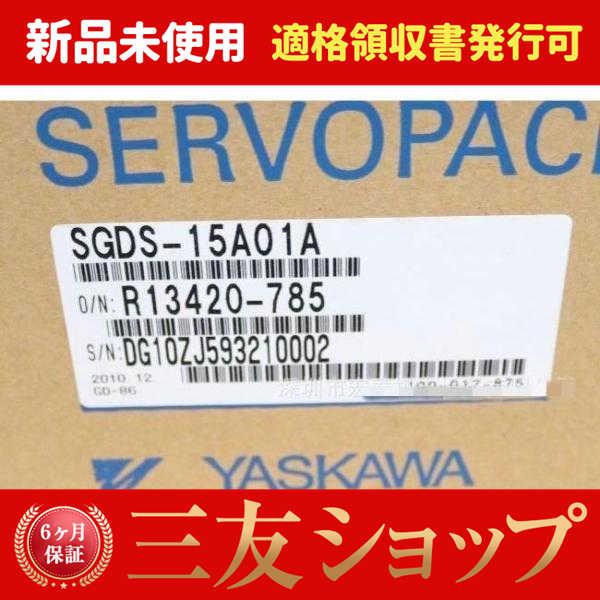 新品 /  SGDS-15A01A 6ヶ月保証