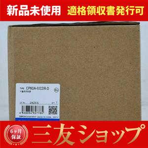 新品 / CPM2A-60CDR-D  6ヶ月保証