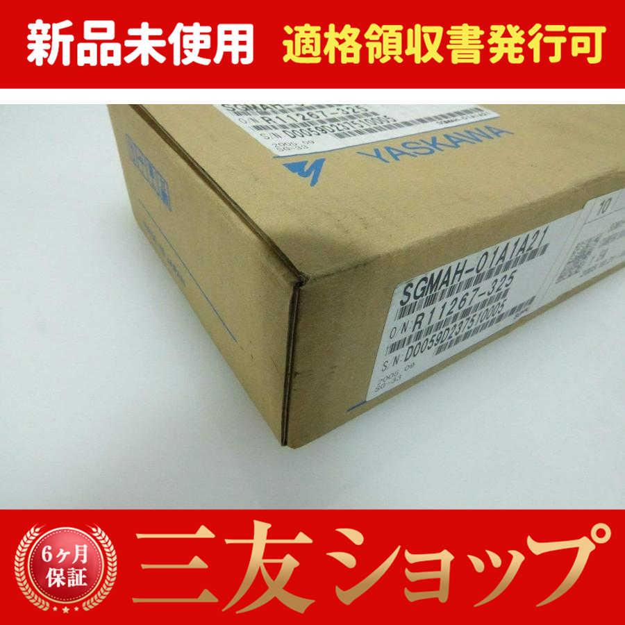 新品    SGMAH-01A1A21 0.1kW 3000r/min 200V ストレート  キーなし  6ヶ月保証