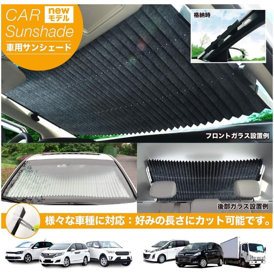 自動伸縮 サンシェード サンシェード 車 遮光 遮熱 自動伸縮 フロントサンシェード 吸盤式 プライバシーを保護する 取付け簡単 各車類対応 プレゼント W170zheyangbu 三友ショップ 通販 Yahoo ショッピング