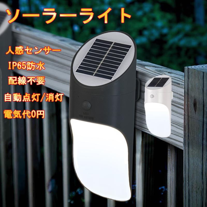 壁掛けライト ソーラーライト 廊下 照明 壁付け照明 玄関照明 階段ライト トイレライト 照明 おしゃれ 室内照明 W8 三友ショップ 通販 Yahoo ショッピング