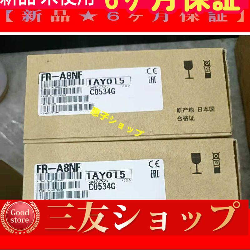 【新品★６ヶ月保証】FR-A8NF  送料無料