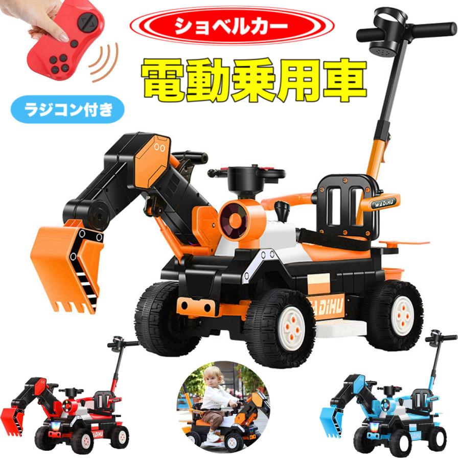 全国組立設置無料 おもちゃ 乗用マイクロショベル 砂場 ベビーカー ショベルカー 多機能 乗用玩具 誕生日 プレゼント 贈り物 Materialworldblog Com