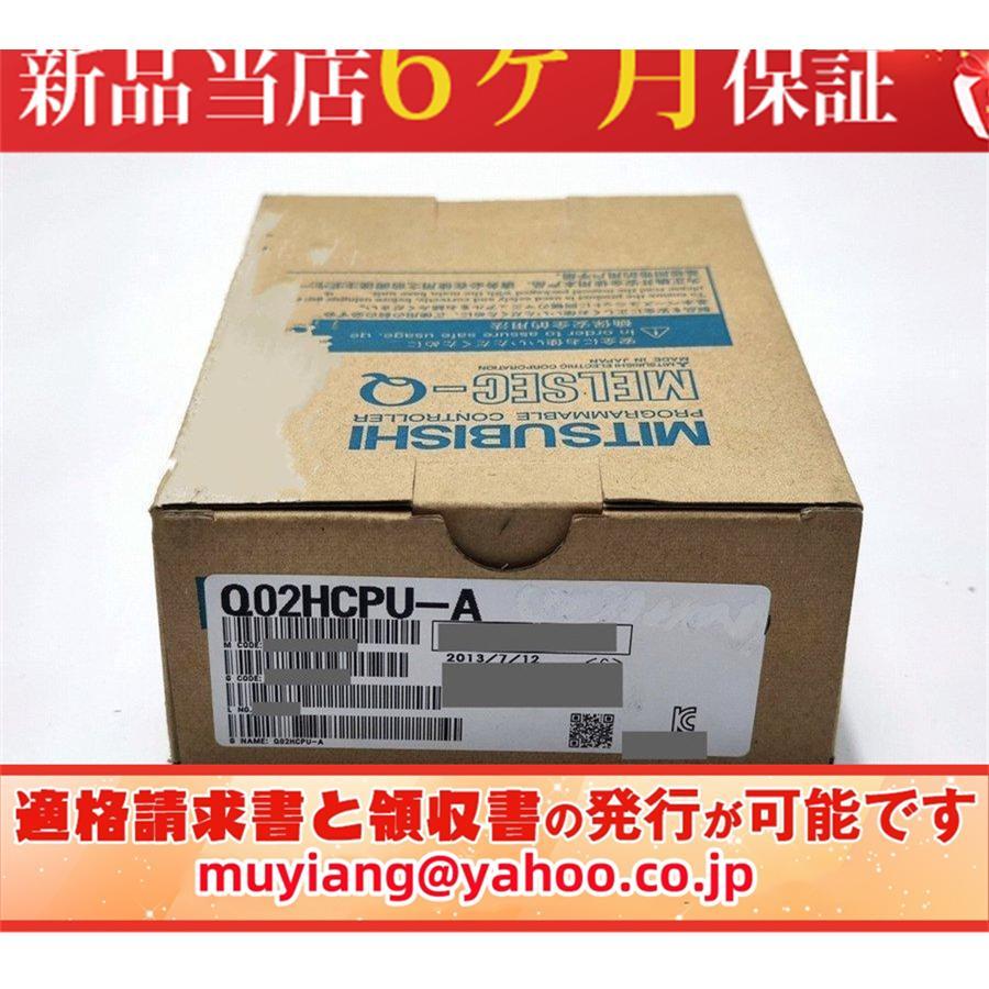 【新品★複数在庫】 Q02HCPU-A AモードQCPU 【６ヶ月保証】