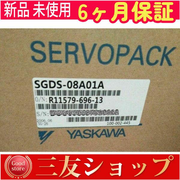 新品 未使用 / SGDS-08A01A   6ヶ月保証