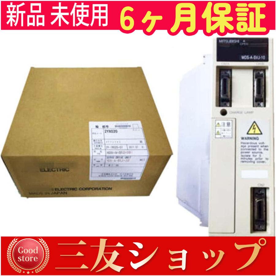 新品 未使用    MDS-A-SVJ-10  6ヶ月保証