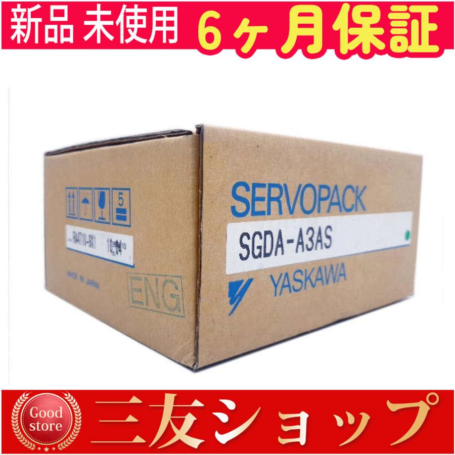 新品 未使用 /  SGDA-A3AS  6ヶ月保証