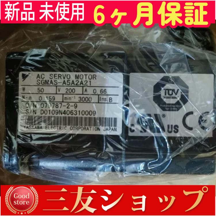 新品 未使用/ SGMAS-A5A2A21  6ヶ月保証
