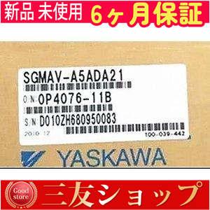 新品 未使用  /  SGMAV-A5ADA21   6ヶ月保証