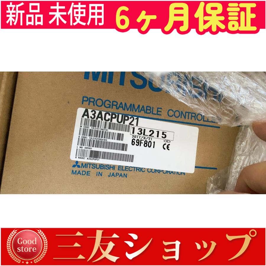 新品 未使用   A3ACPUP21    6ヶ月保証