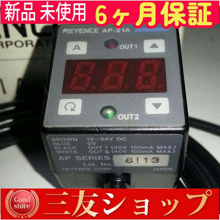 新品 未使用/ AP-21A  6ヶ月保証