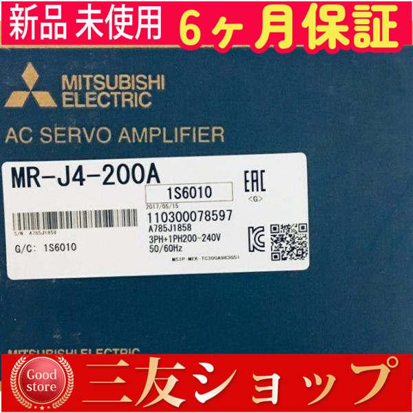 新品 未使用  MR-J4-200A   6ヶ月保証