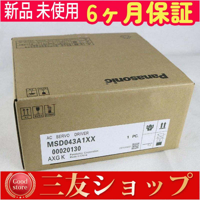 新品 未使用   MSD043A1XX ー  6ヶ月保証