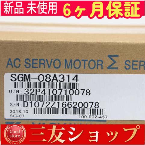 新品 未使用 /  SGM-08A314  6ヶ月保証