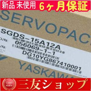 新品 未使用/ SGDS-15A12A 6ヶ月保証