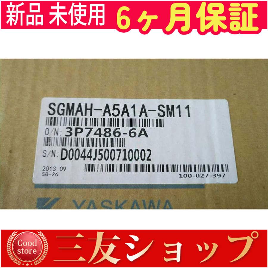 新品 未使用 SGMAH-A5A1A-SM11 50W 3000r/min 200VAC   6ヶ月保証