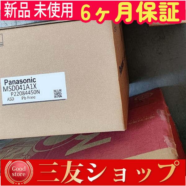 新品 未使用  ー MSD041A1X  6ヶ月保証