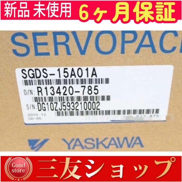 新品 未使用/ ー SGDS-15A01A 6ヶ月保証