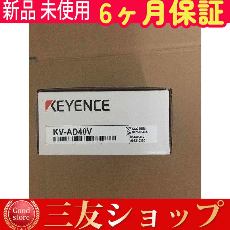 ★新品【 在庫あり 】新品  KV-AD40V A/D変換ユニット保証6ヶ月