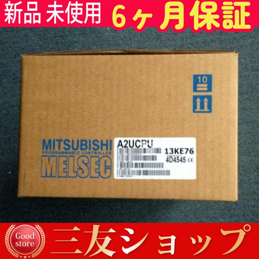 新品 新品 未使用 A2UCPU 保証