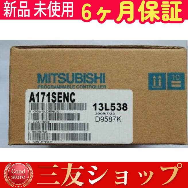 新品 新品 未使用 A171SENC 保証