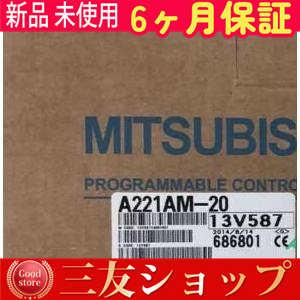 新品 新品 未使用 A221AM-20 保証