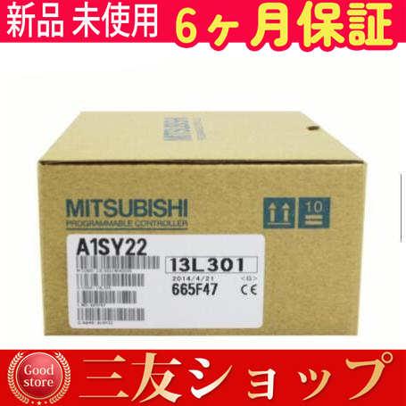 新品 新品 未使用 A1SY22 保証
