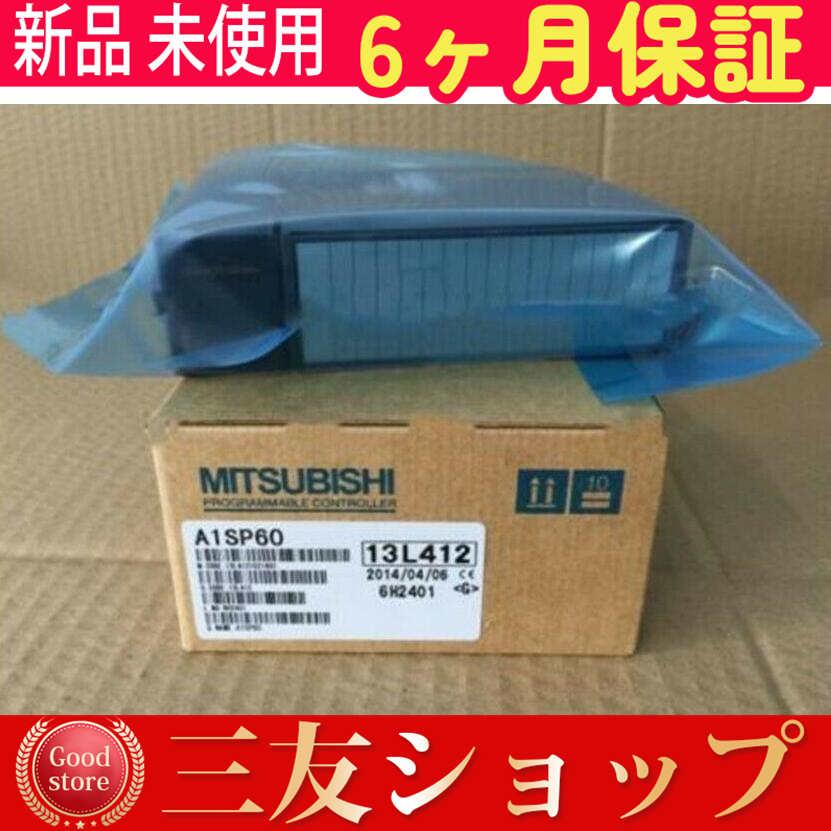 新品 新品 未使用 A1SP60 保証