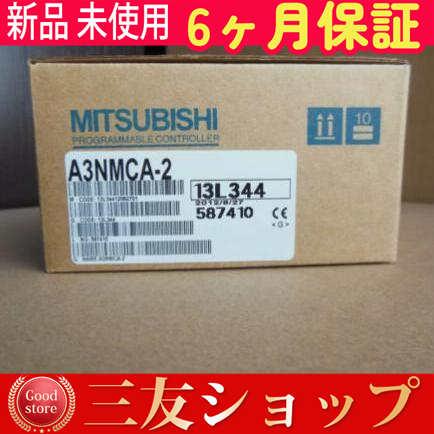 新品 新品 未使用 A3NMCA-2 保証