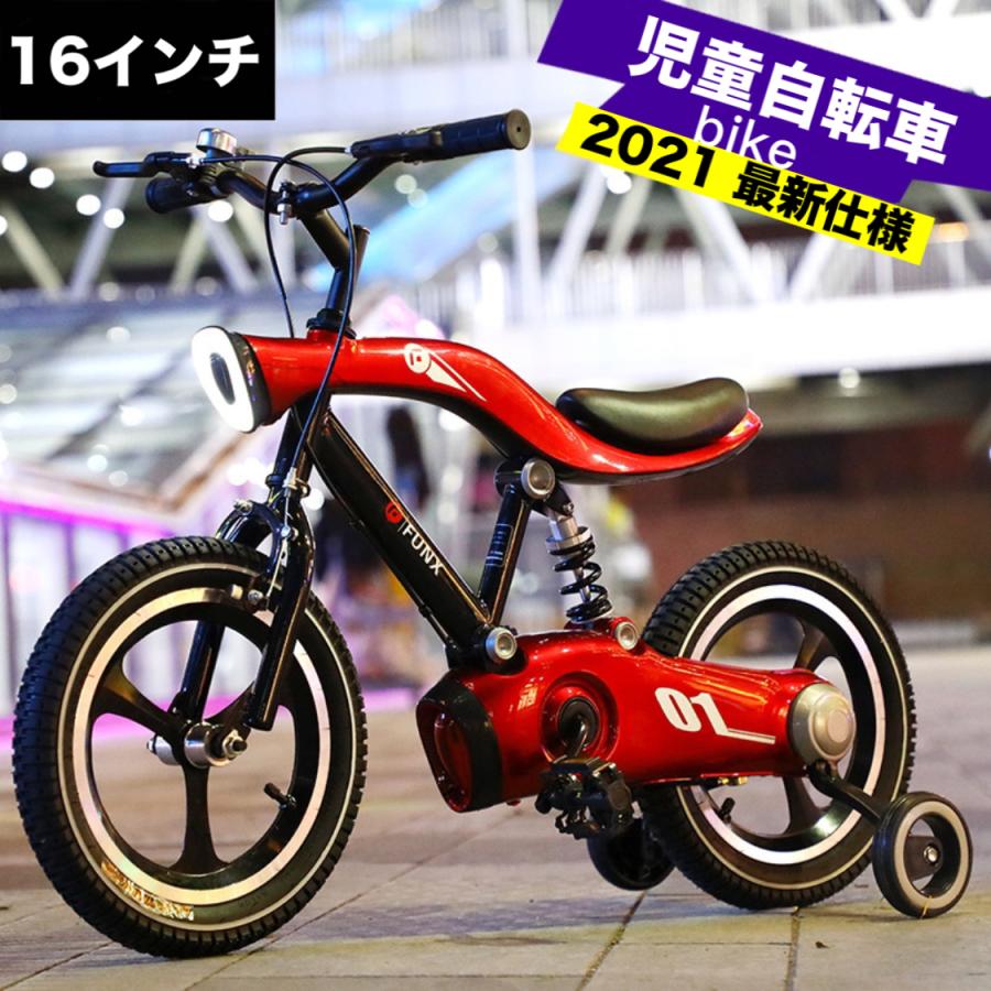 おしゃれ 子供用自転車 16インチ 入学祝いに バンドブレーキ 児童用 幼児自転車 身長105 135cm 子供自転車 自転車 子供用 小学生 子ども Zixingchew105 三友ショップ 通販 Yahoo ショッピング