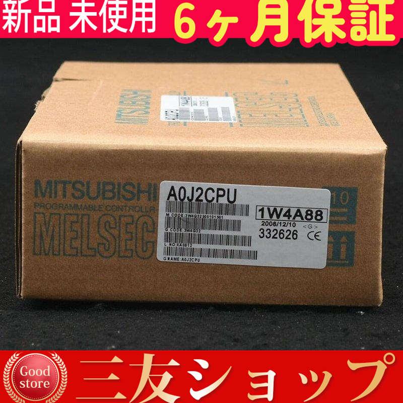 【新品★在庫あり】新品 未使用 A0J2CPU【６ヶ月保証】