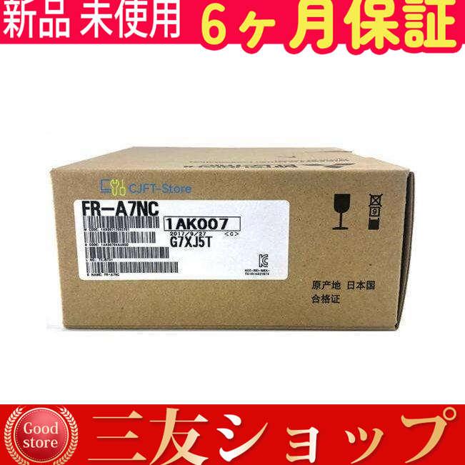 【新品★在庫あり】未使用  FR-A7NC【６ヶ月保証】